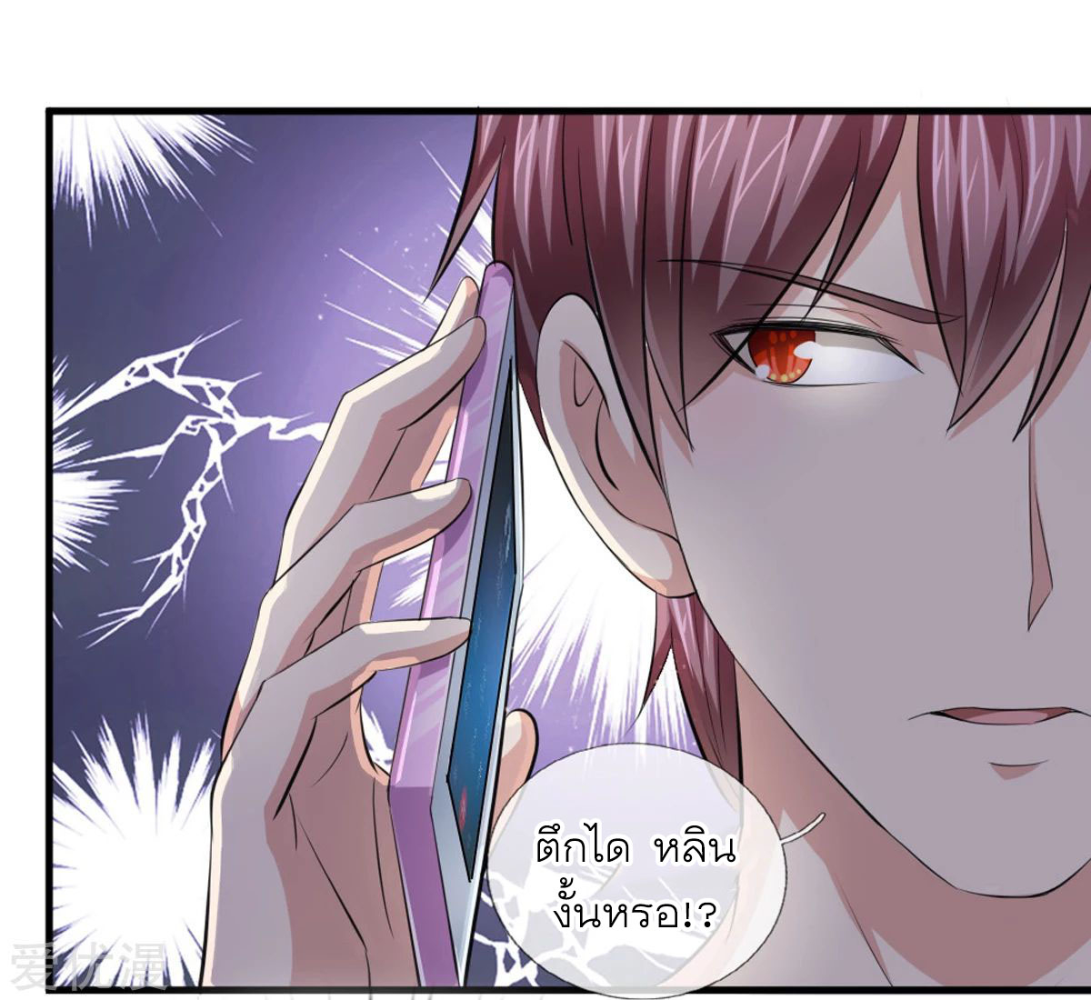 สุดยอดปรมาจารย์มีด ตอนที่ 121 หน้า 7