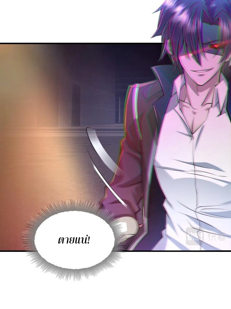 บุรุษผู้มาจากนรก ตอนที่ 2 หน้า 4