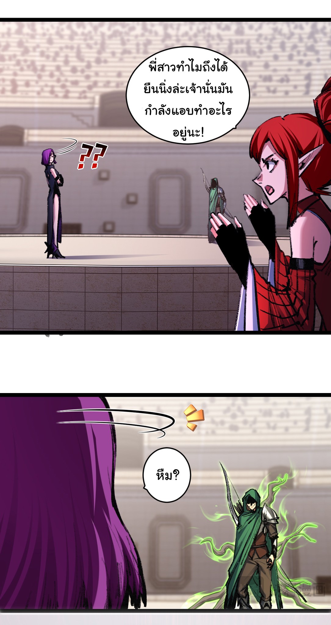 I'm the boss in Magic Moon ตอนที่ 48 หน้า 9