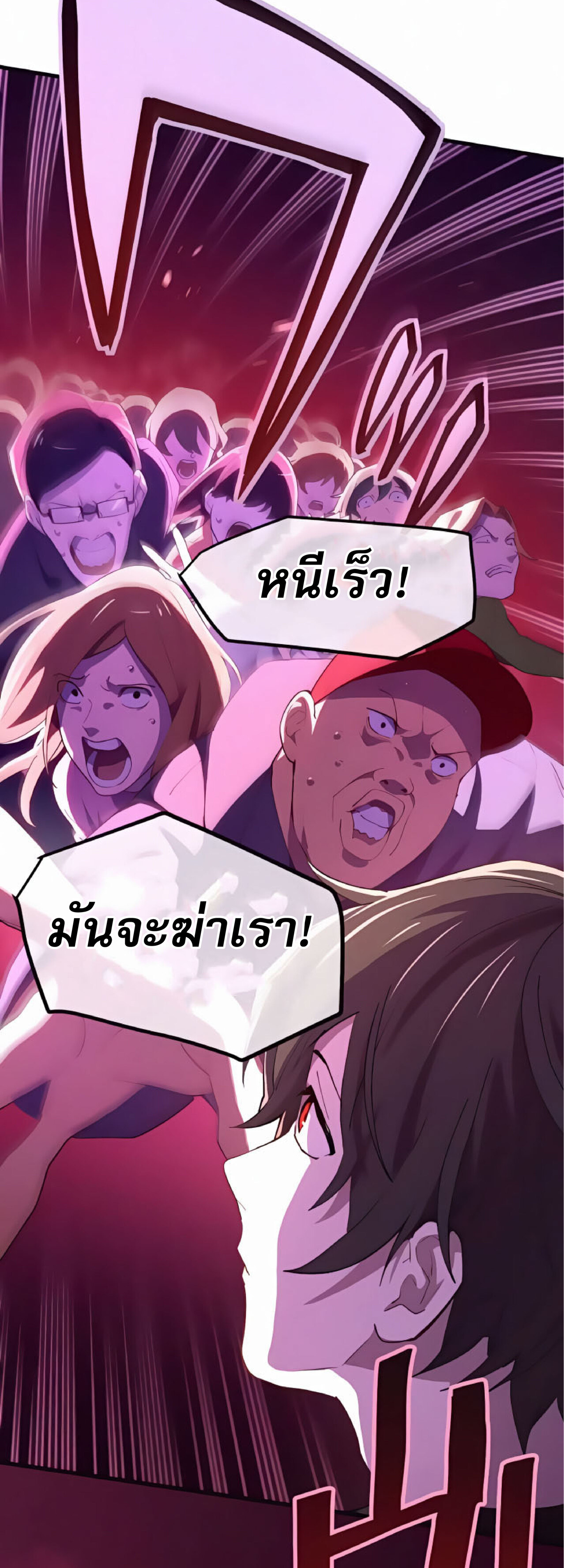 การกลับชาติมาเกิดของจอมเวทย์ต้องห้าม (Reincarnation of the Forbidden Archmage) ตอนที่ 21 หน้า 64