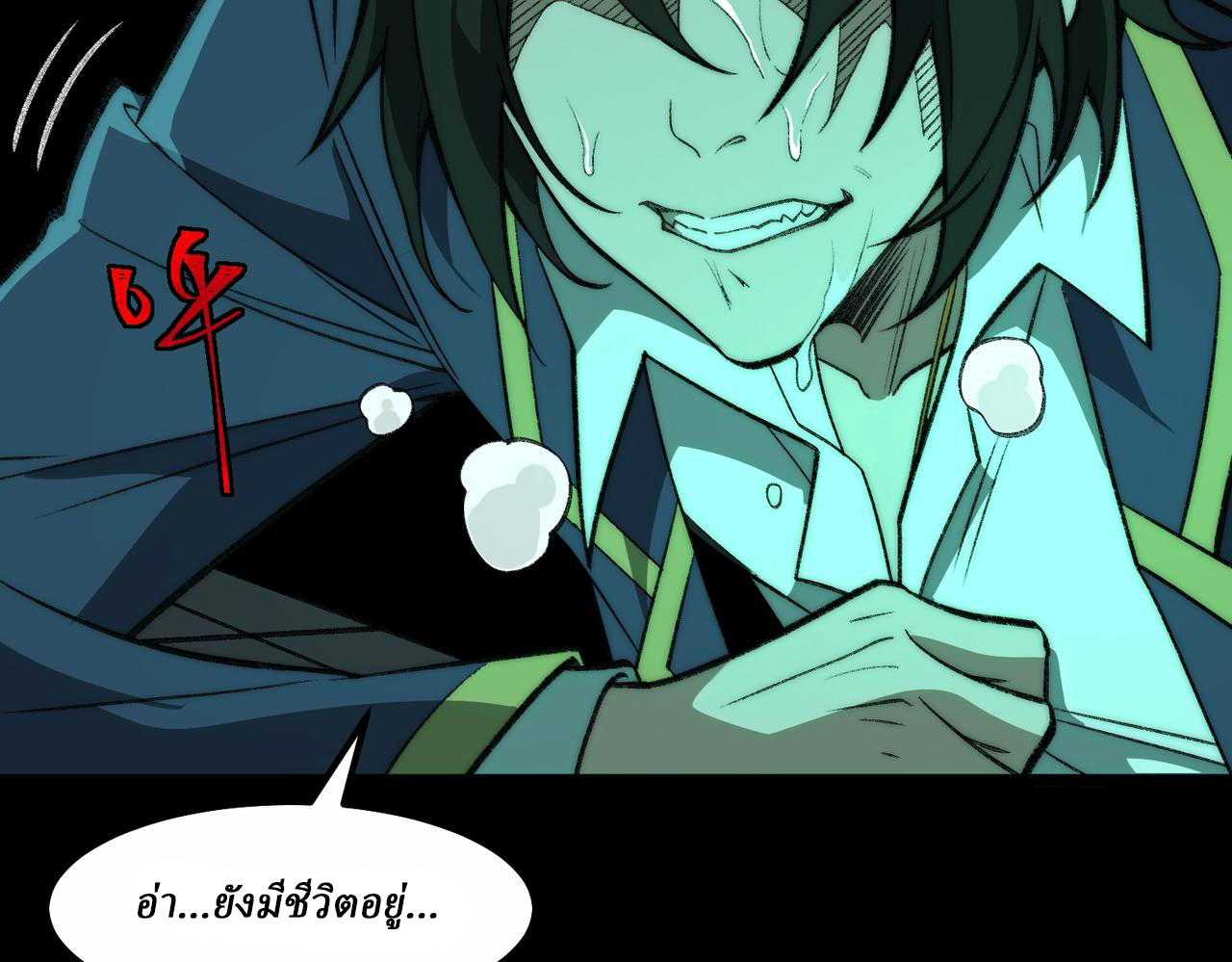 I created an Urban Legend ตอนที่ 27 หน้า 131