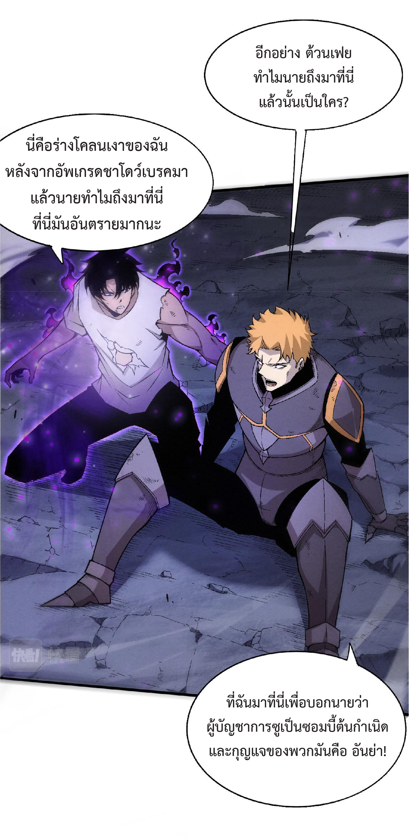 the frenzy of evolution การวิวัฒนาการที่บ้าคลั่ง ตอนที่ 123 หน้า 15