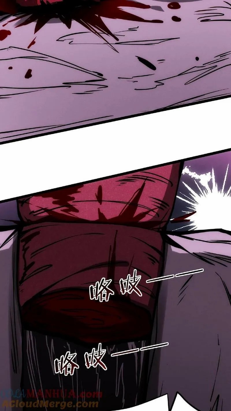 Mysterious Pharmacist ตอนที่ 32 หน้า 23