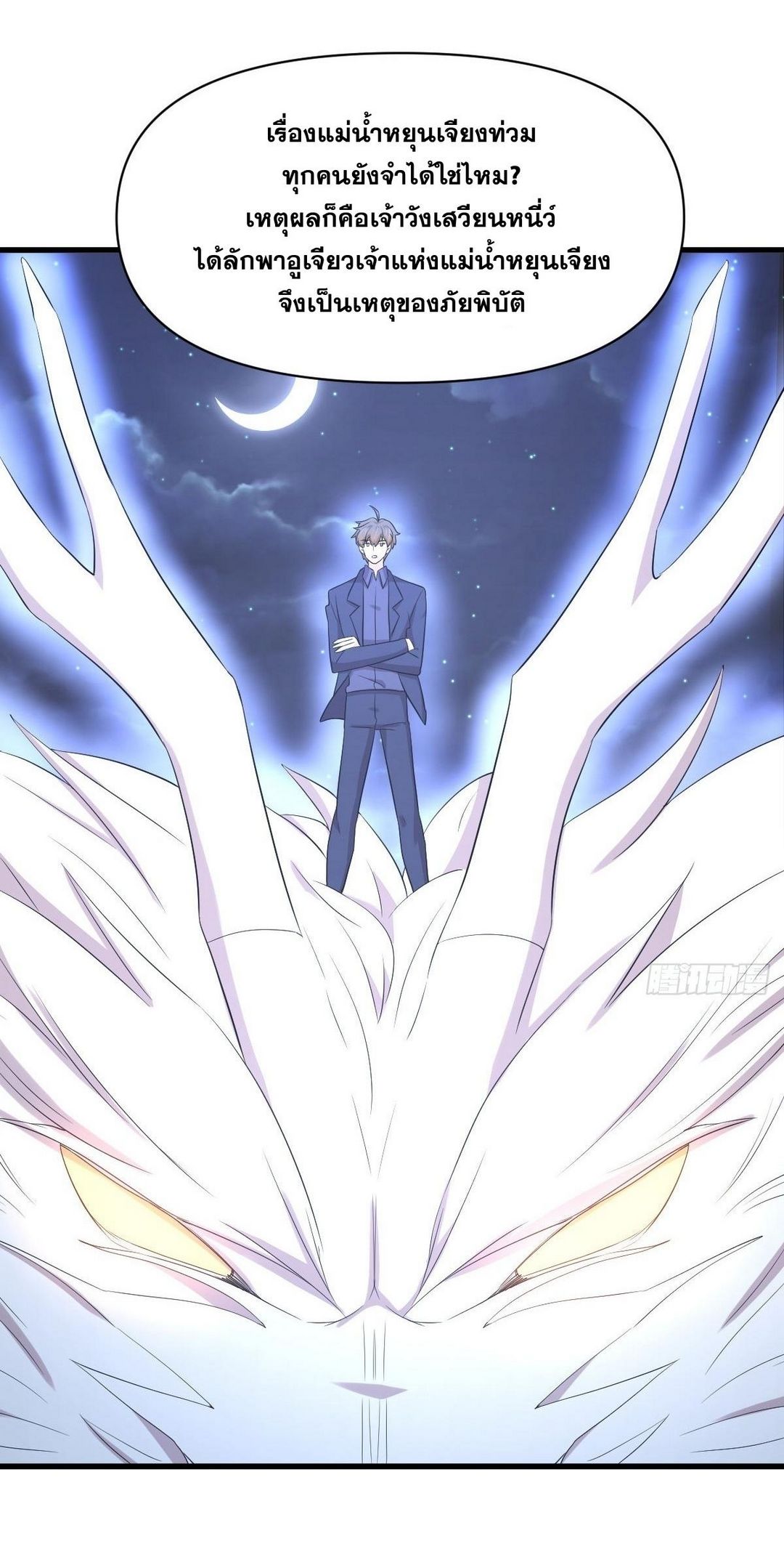 Immortal Swordsman in The Reverse World ข้าเซียนกระบี่ไม่เกาะสตรี ตอนที่ 373 หน้า 36