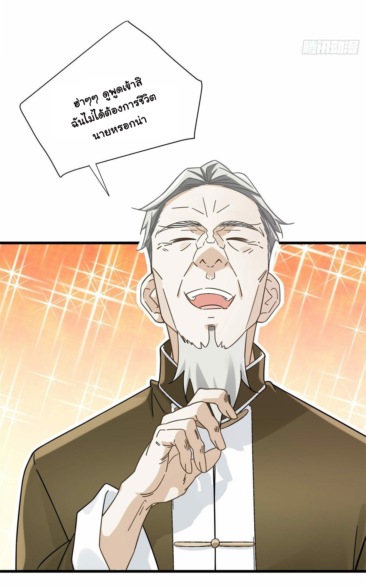 The new best all-rounder  ผู้แข็งแกร่งรอบด้าน ตอนที่ 9 หน้า 12