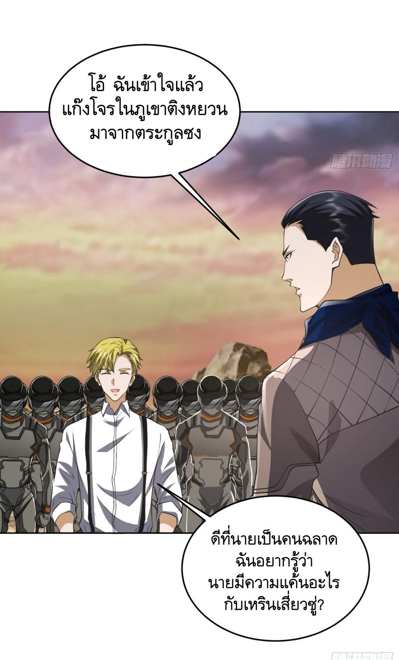 THE FIRST ORDER ตอนที่ 178 หน้า 43