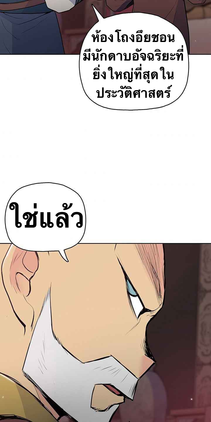 The God Of War ตอนที่ 21 หน้า 30