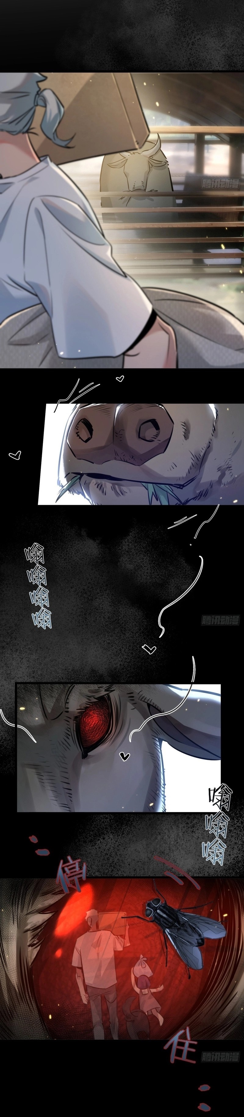 Apocalyptic Super Farm | สุดยอดฟาร์มวันสิ้นโลก ตอนที่ 2 หน้า 16