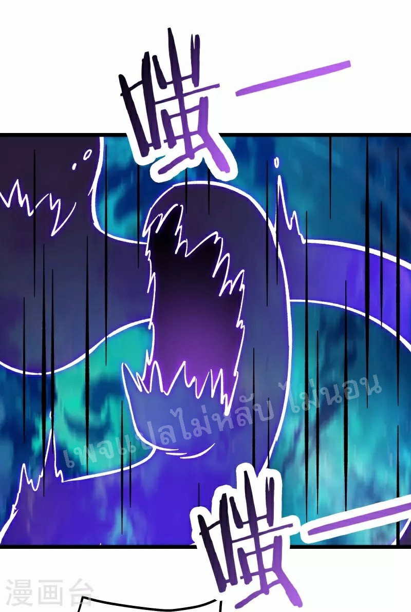 ฮาเร็มของข้ามีแต่ลูกศิษย์หญิงทั้งนั้น ตอนที่ 64 หน้า 6