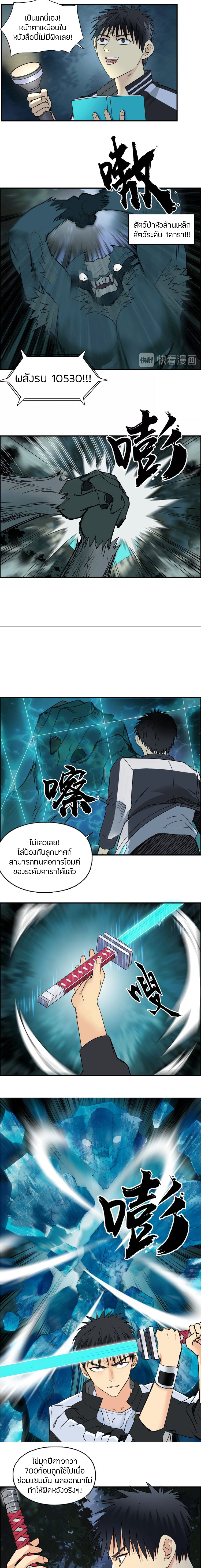 Super Cube ตอนที่ 125 หน้า 3