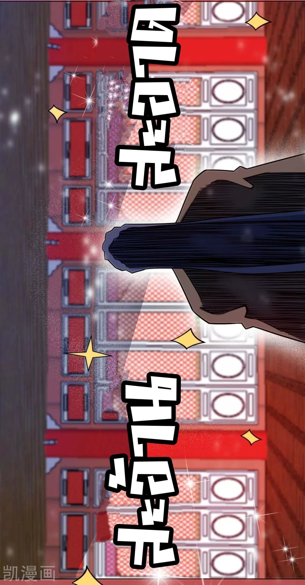 Eternal first son-in-law ตอนที่ 119 หน้า 30