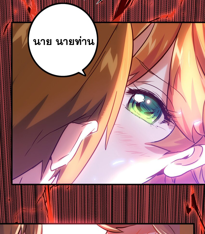 Training With The Demon King ตอนที่ 1 หน้า 118