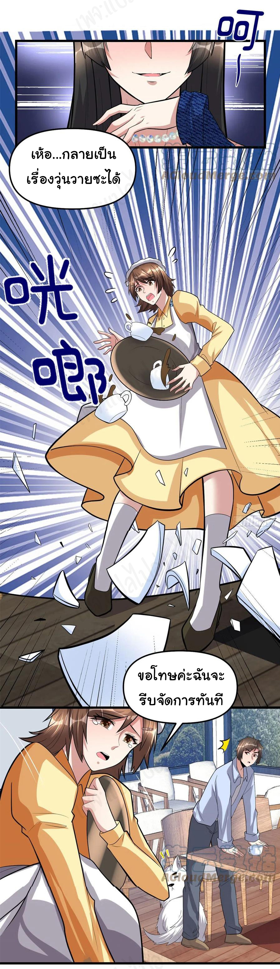 I might be a fake fairy ตอนที่ 223 หน้า 20