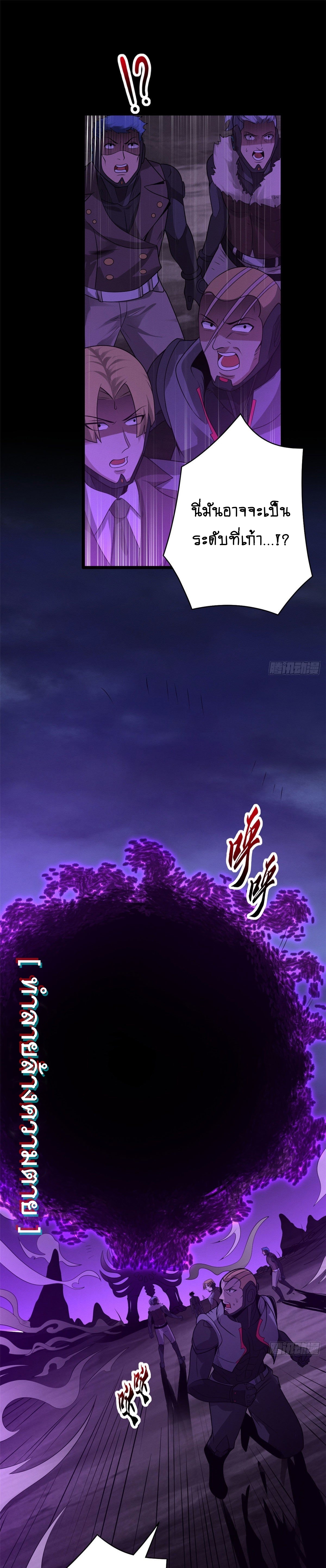 Super god pet shop - ร้านค้าสุดยอดสัตว์เลี้ยงระดับพระเจ้า (ชนจีน) ตอนที่ 26 หน้า 13