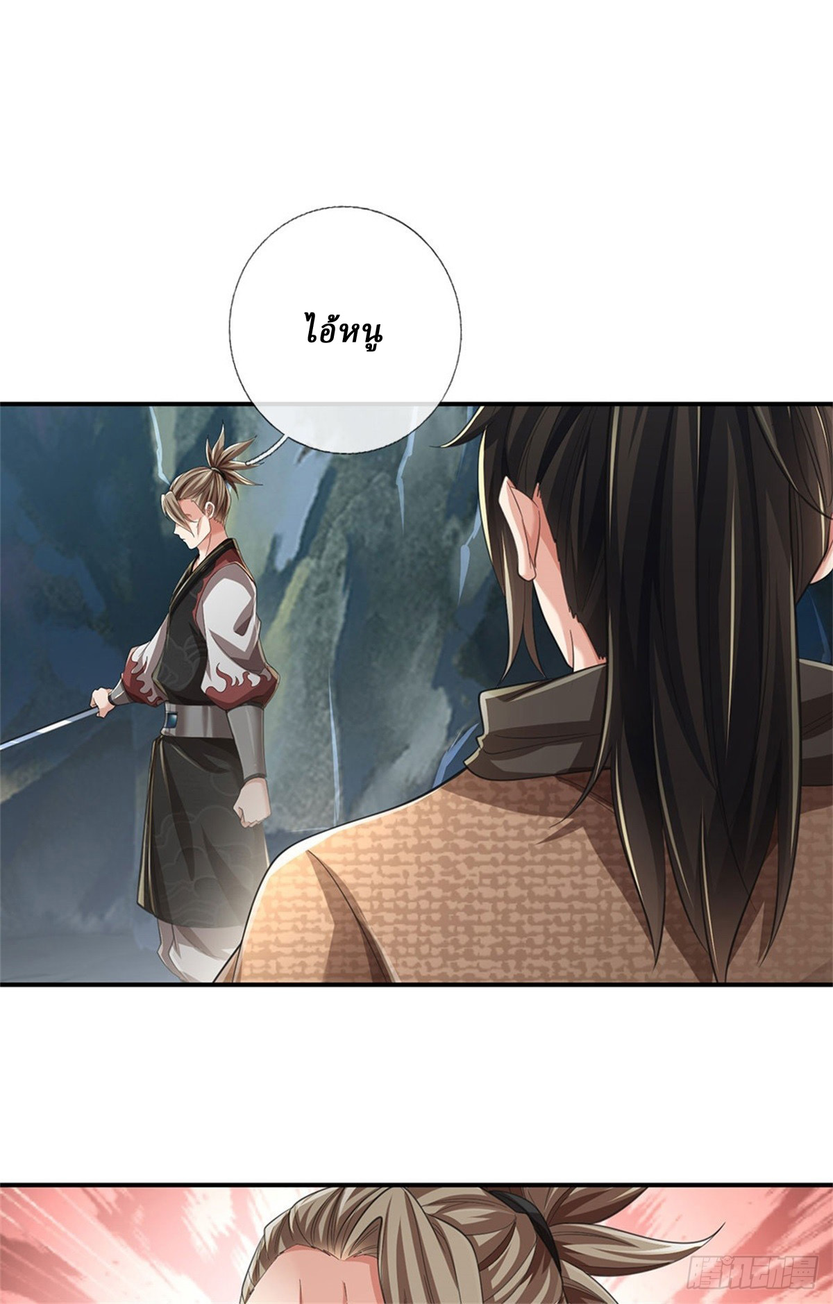 I Am Invincible in the Fantasy World of the Apocalypse ตอนที่ 21 หน้า 2