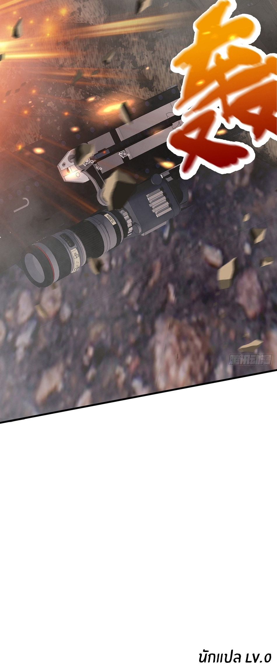 ขอล่ะอย่าเป็นที่ 1 เลย ตอนที่ 62 หน้า 35