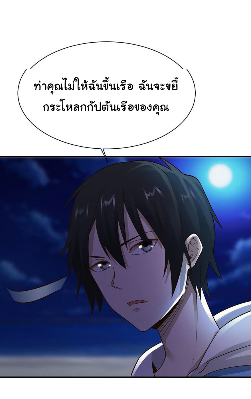 ยัยผู้หญิงคนนี้ ก็คือแฟนสาวของผม ตอนที่ 46 หน้า 8