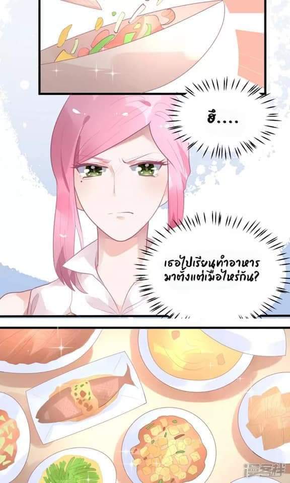 My Dream Of Wanting To Be Superstar ตอนที่ 17 หน้า 22