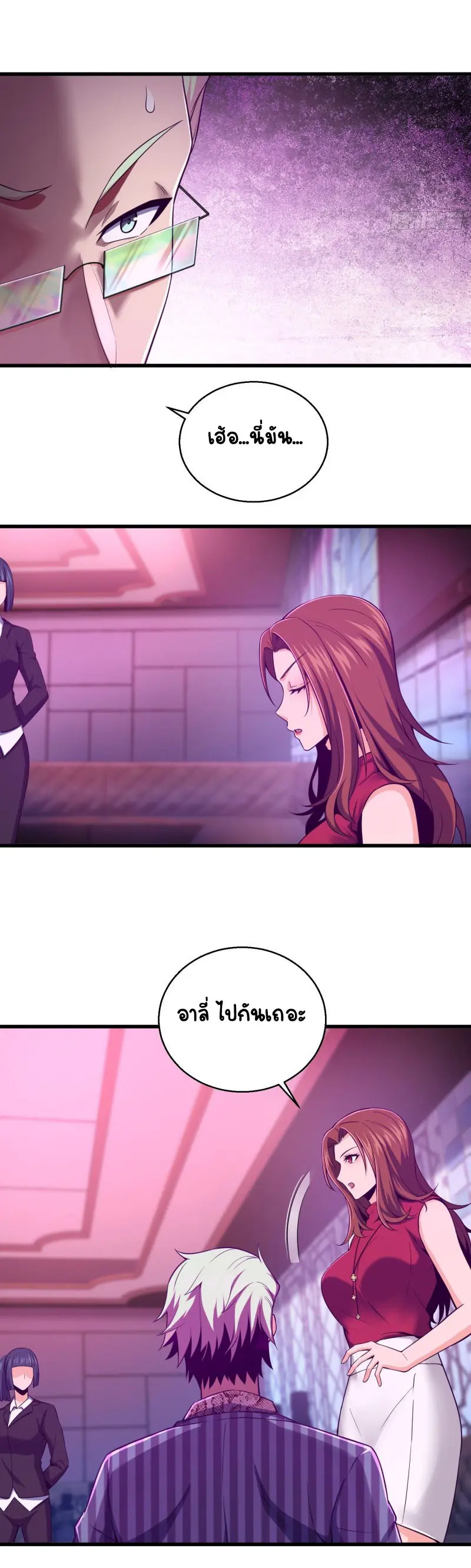 All starts with Ubume ตอนที่ 27 หน้า 6