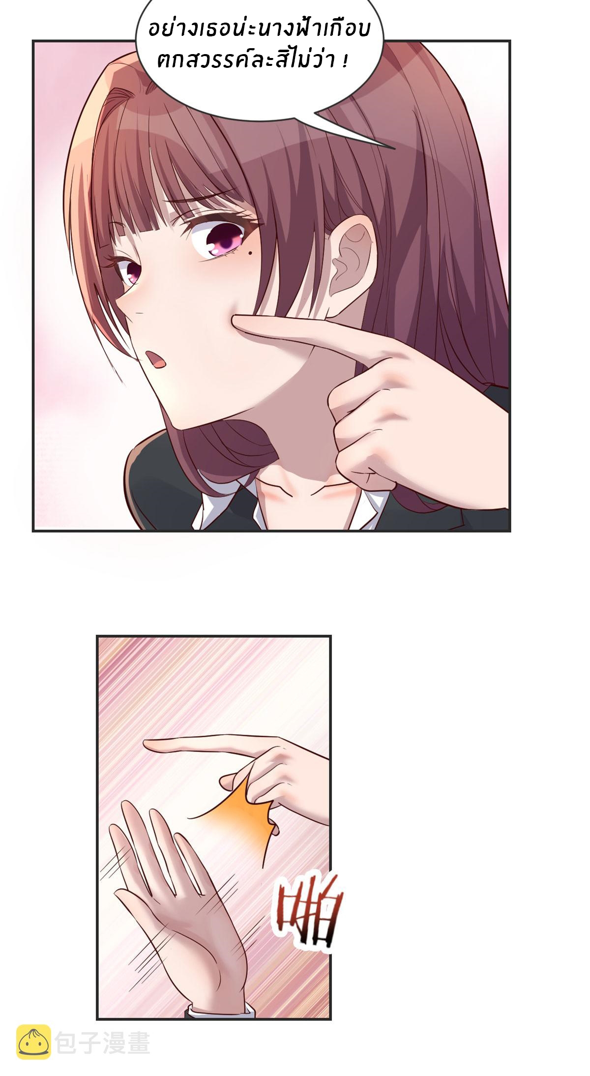 พี่สาวอยากเล่นคุณ ตอนที่ 30 หน้า 23