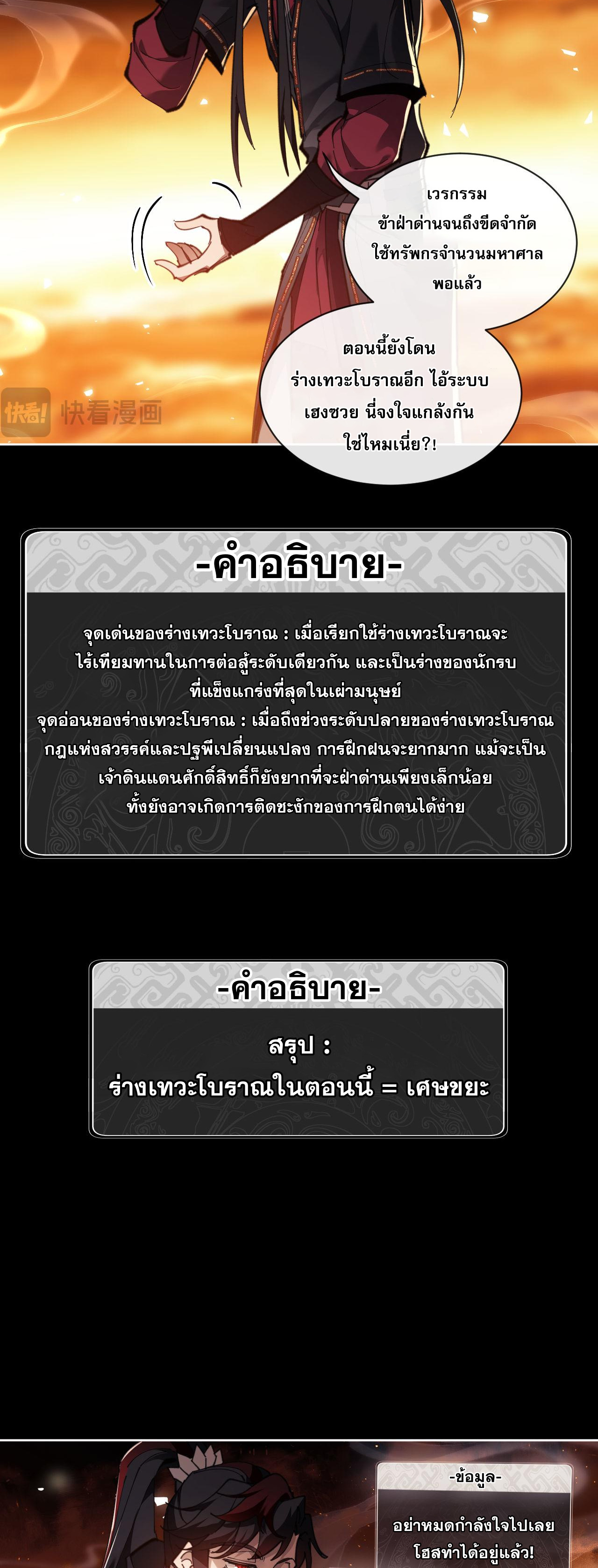 อาจารย์ ศิษย์บ้าขอกบฎนะขอรับ ตอนที่ 4 หน้า 14