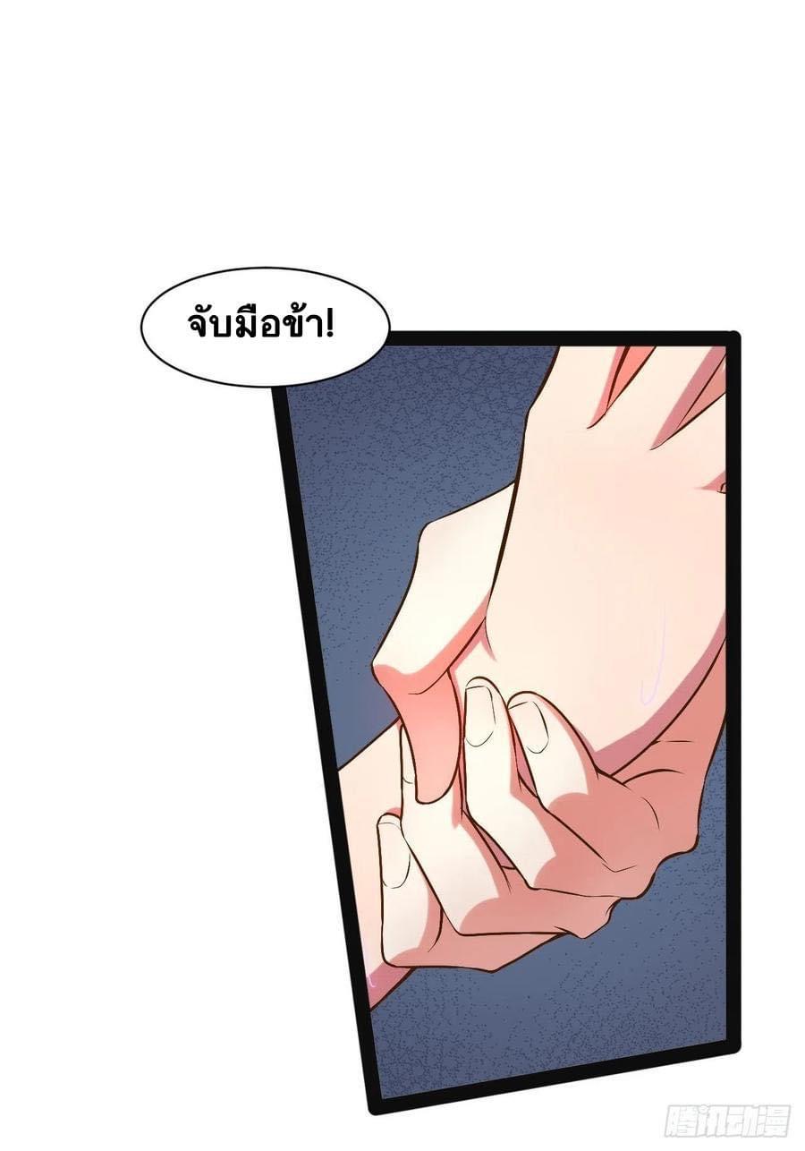 เทพนักเปิดซิง ต่างโลก (เมียร้อยคน) ตอนที่ 35 หน้า 39