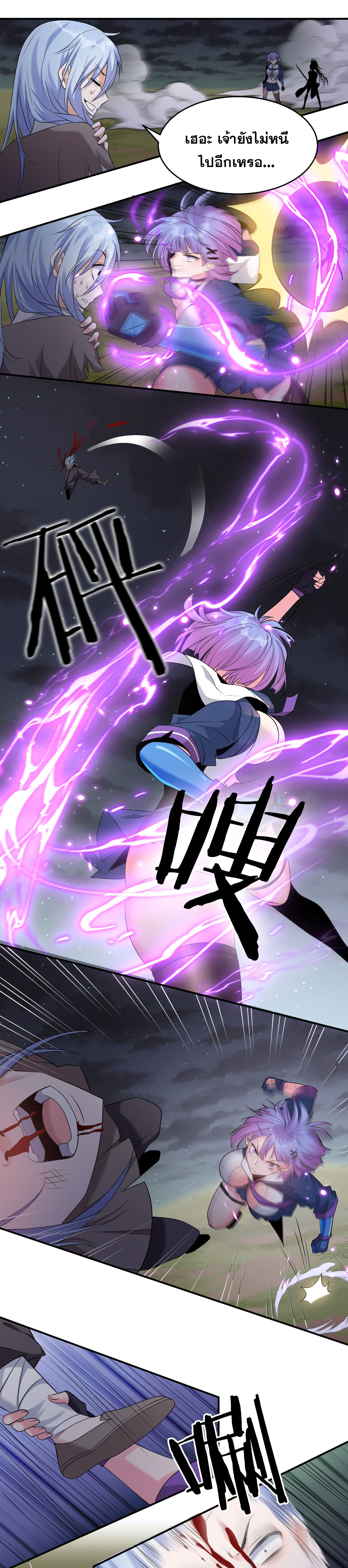 ข้าเพียงต้องการฝึกฝนศิษย์น้องหญิงก็เท่านั้น ตอนที่ 65 หน้า 20