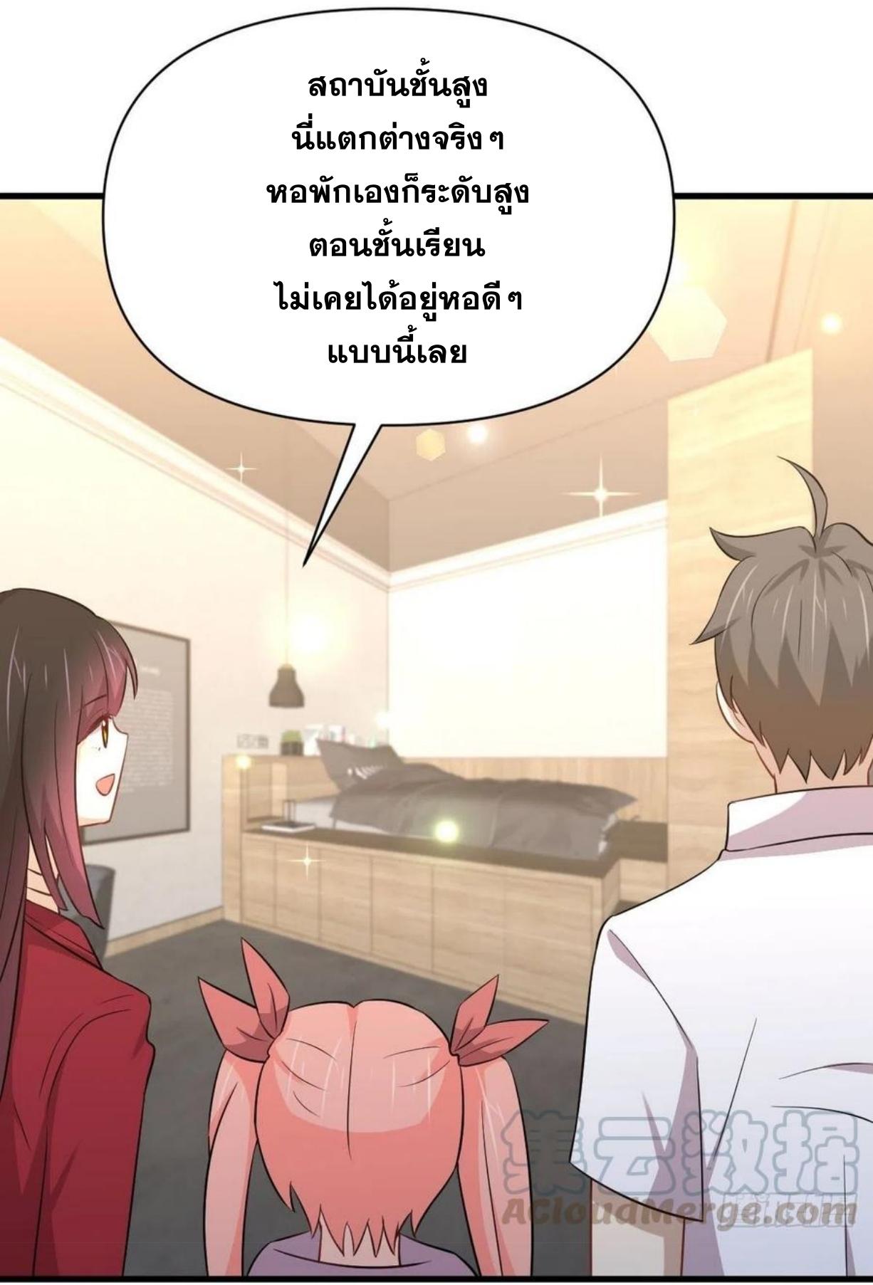 Immortal Swordsman in The Reverse World ข้าเซียนกระบี่ไม่เกาะสตรี ตอนที่ 220 หน้า 44