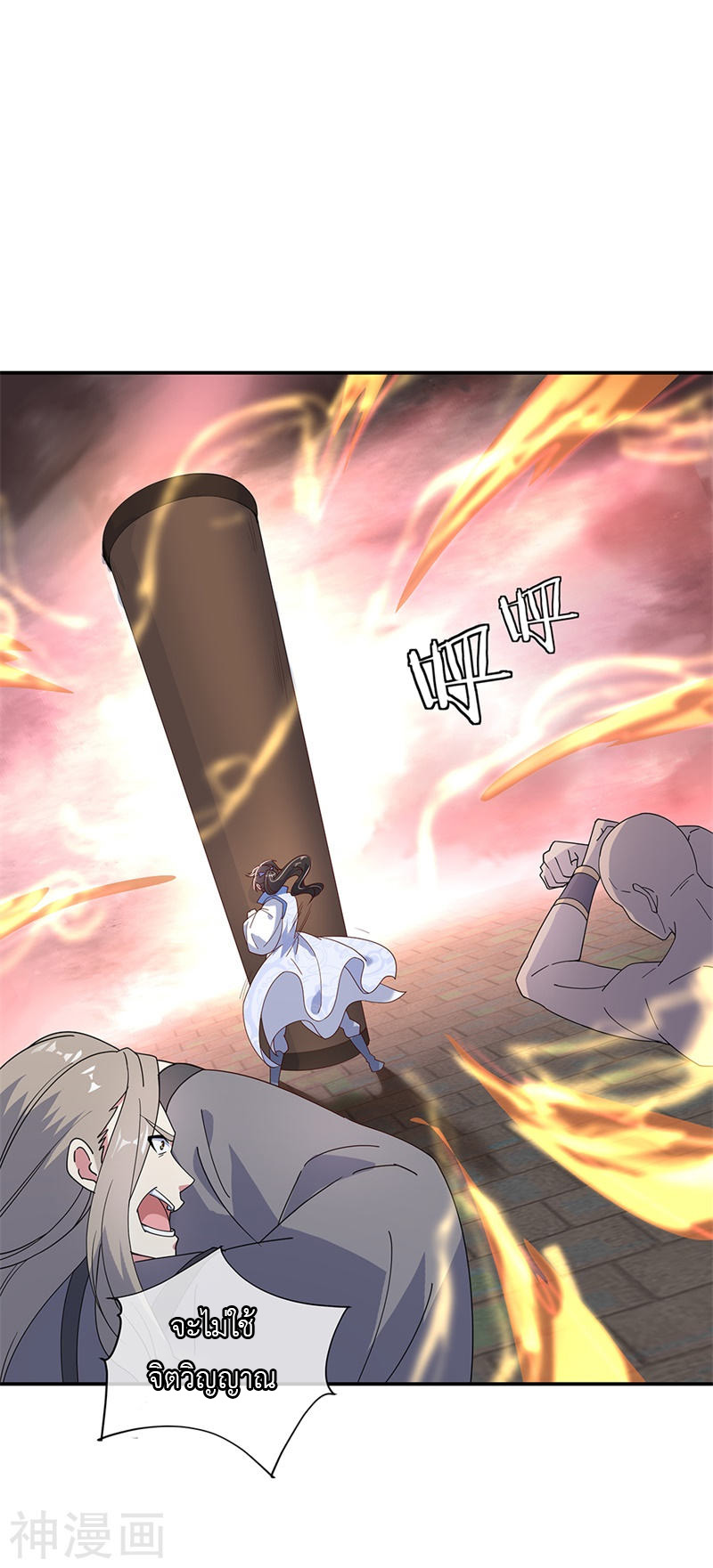 peerless battle spirit ตอนที่ 154 หน้า 10