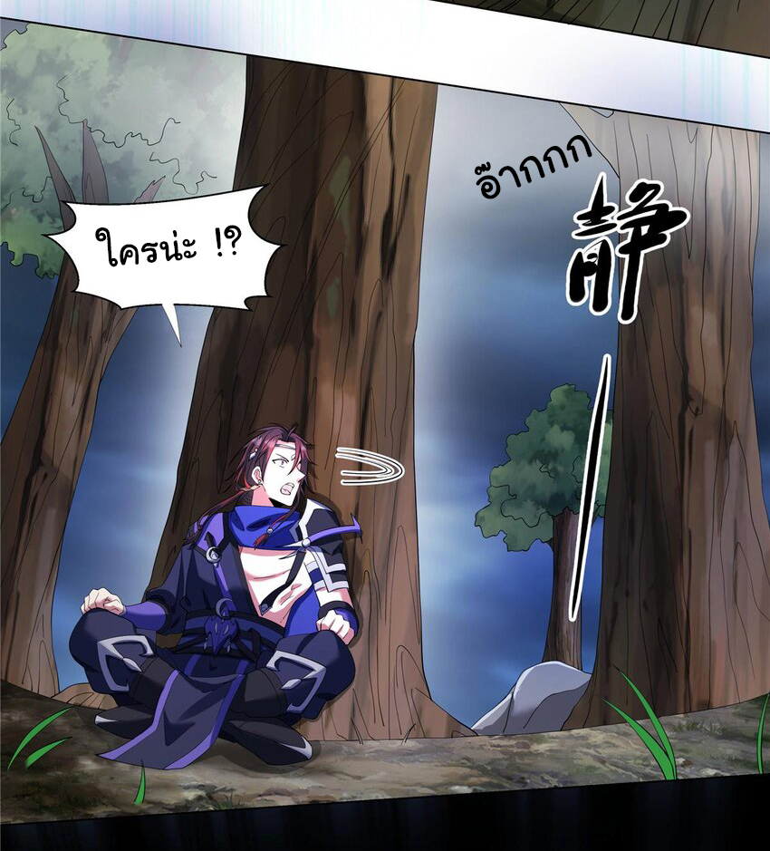 ข้าฝึกยุทธสายธรรมะในลัทธิมาร ตอนที่ 4 หน้า 11