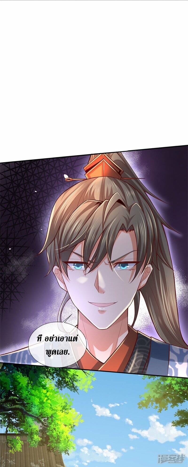 Sky Sword God ตอนที่ 105 หน้า 50