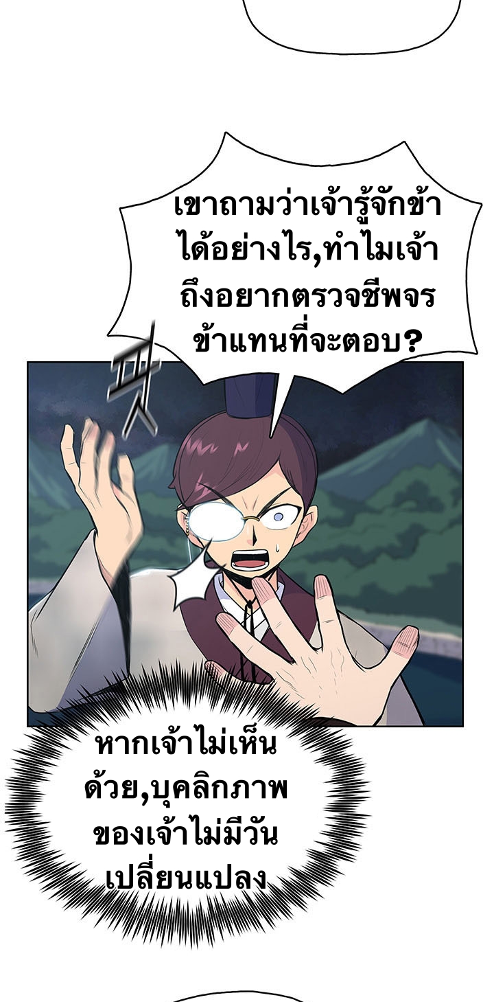 The God Of War ตอนที่ 11 หน้า 31