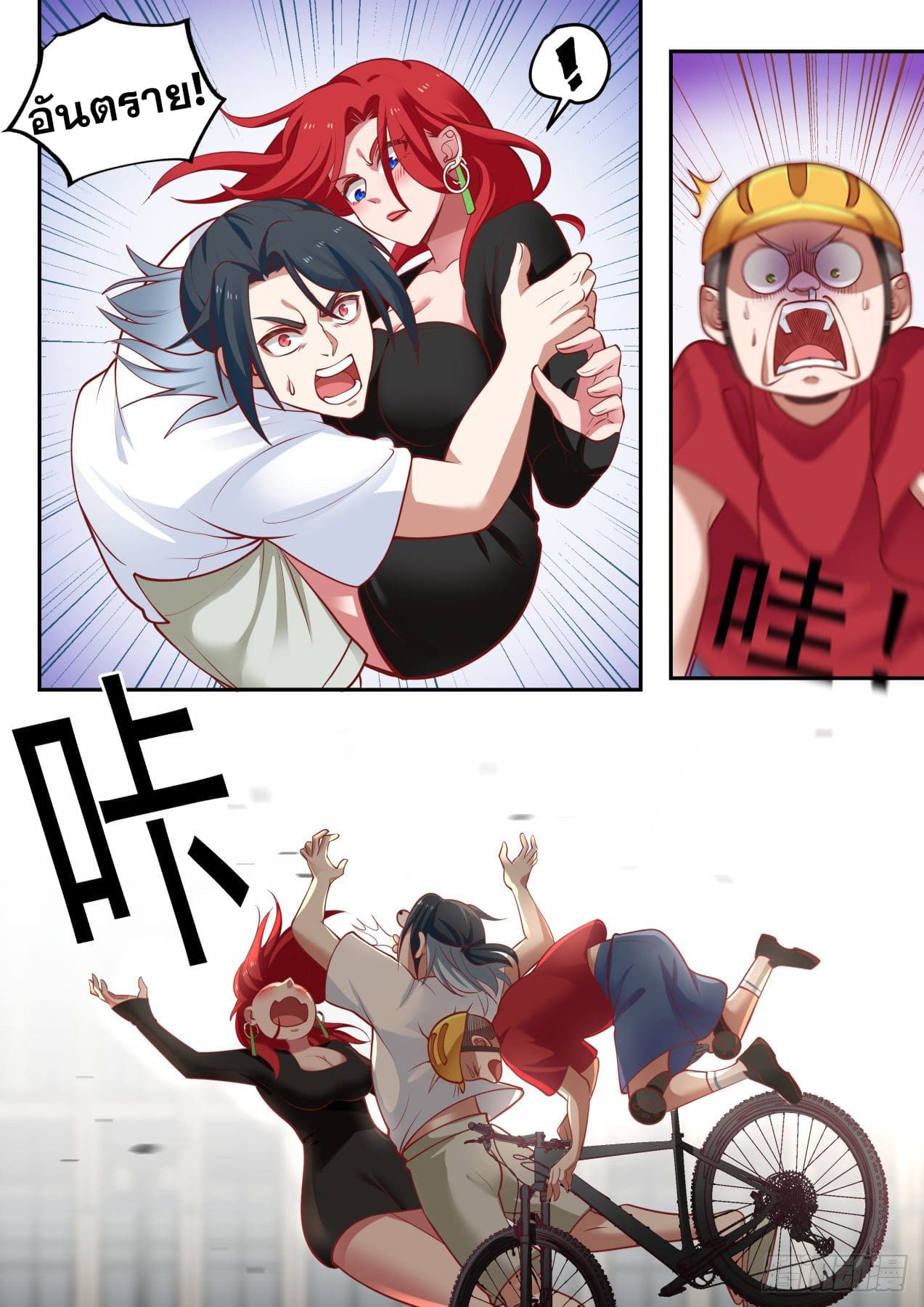 เปิดกรุสู่เทพมาร [จีนตัดจบ] ตอนที่ 8 หน้า 6