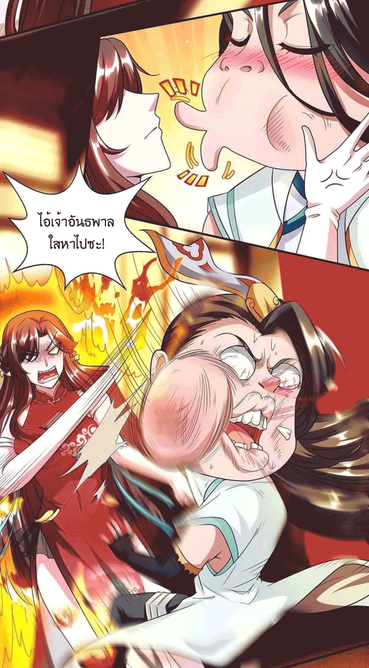 One Step Toward Freedom ตอนที่ 134 หน้า 25