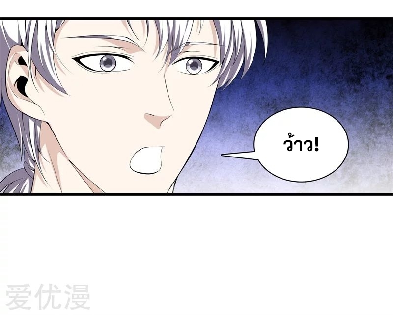 Metropolitan Reverence ตอนที่ 11 หน้า 6