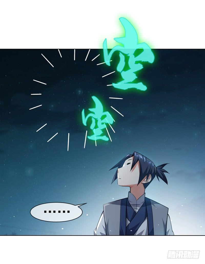 Wu ni ตอนที่ 7 หน้า 34