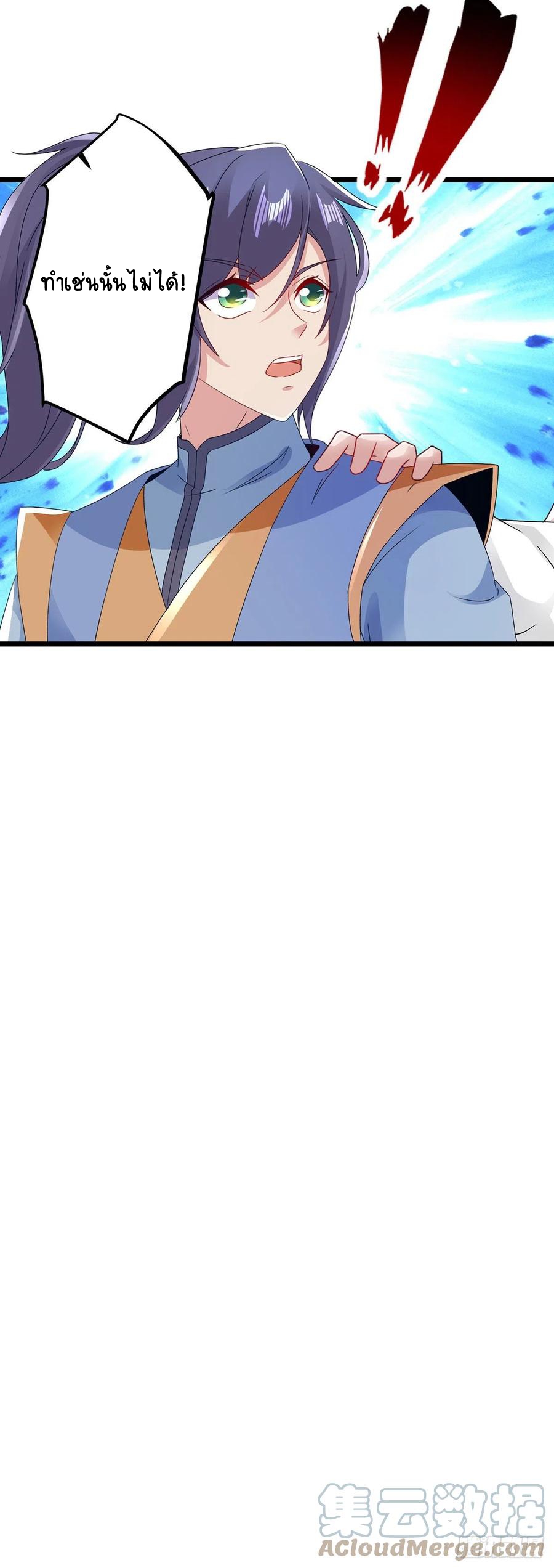 จักรพรรดิวิญญาณศักดิ์สิทธิ์ (ทันจีน) ตอนที่ 169 หน้า 25