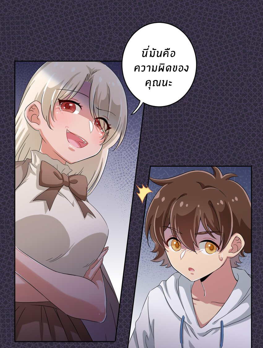 What is the use of God giving me this embarrassing superpower? ตอนที่ 38 หน้า 20