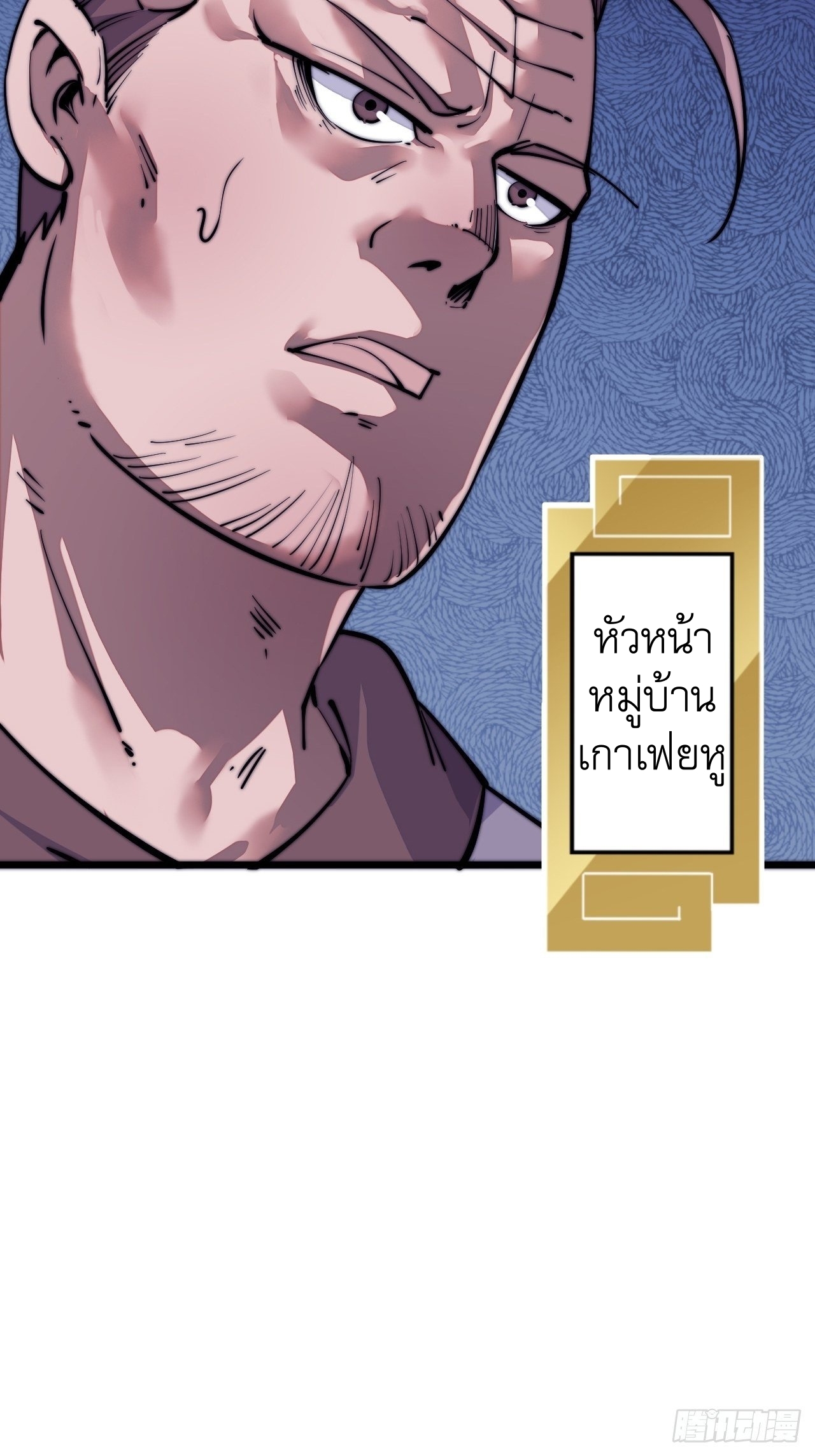 Starting a Mountain ตอนที่ 9 หน้า 33