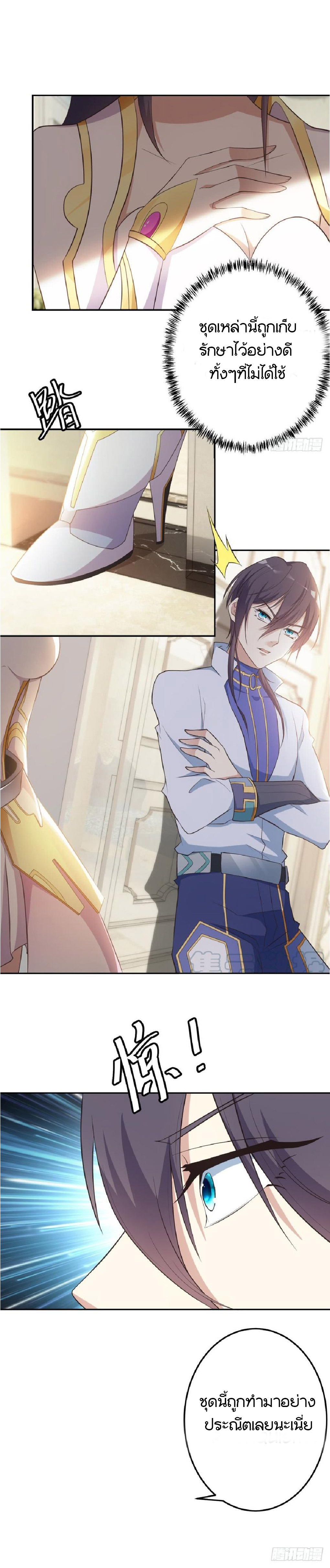 Skyfire Avenue ตอนที่ 4 หน้า 12