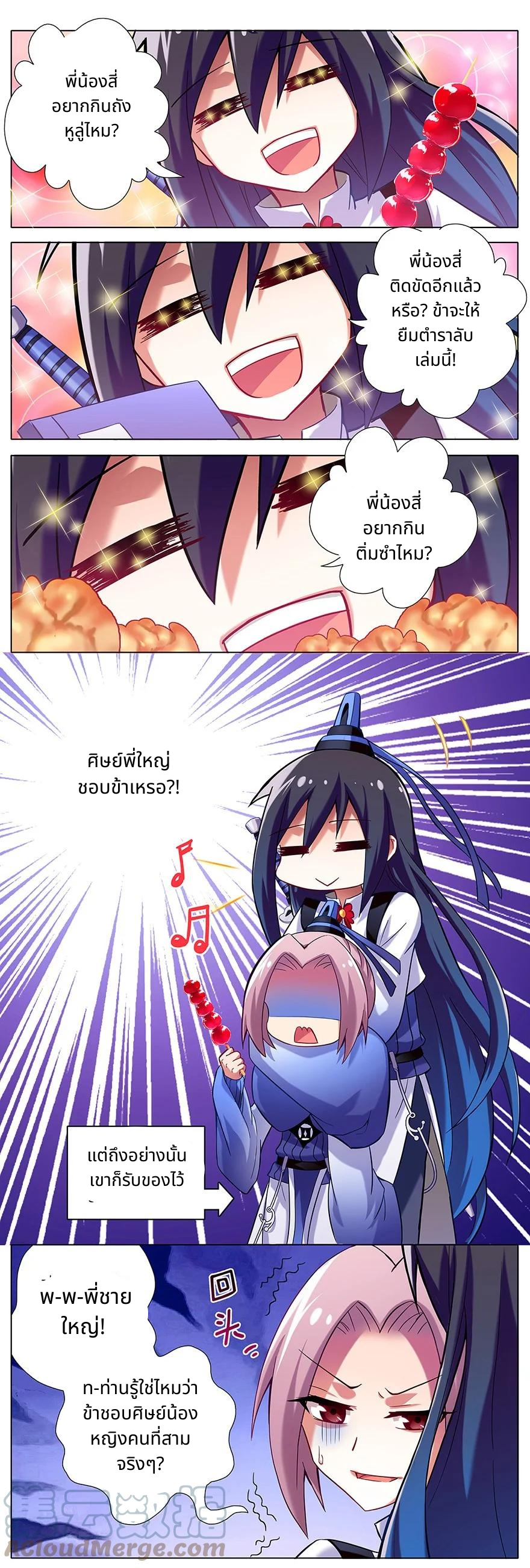 รุ่นพี่ฉันเป็นปีศาจ | Wo Jia Da Shixiong Youdian Kaopu ตอนที่ 12 หน้า 5