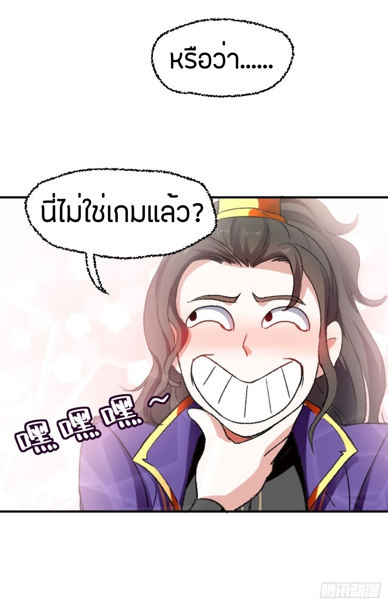 [จบ] ระบบบ้าคลั่ง ตอนที่ 2 หน้า 4