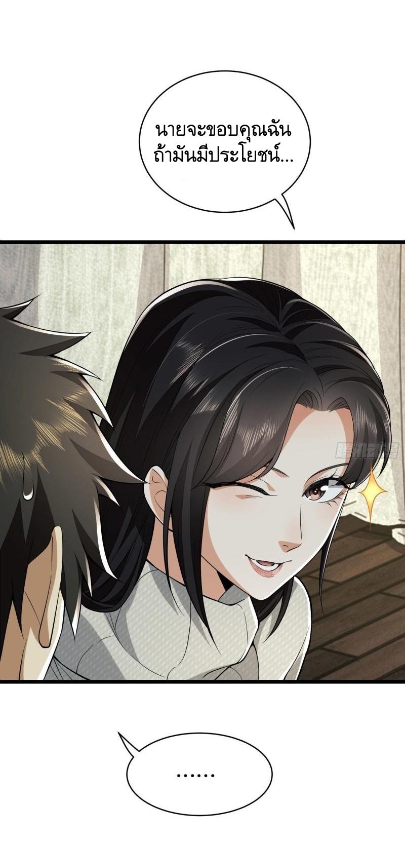 THE FIRST ORDER ตอนที่ 159 หน้า 31