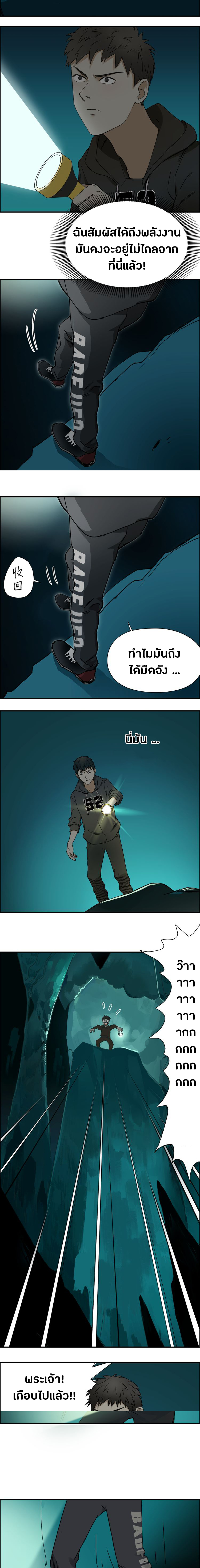 Super Cube ตอนที่ 13 หน้า 8