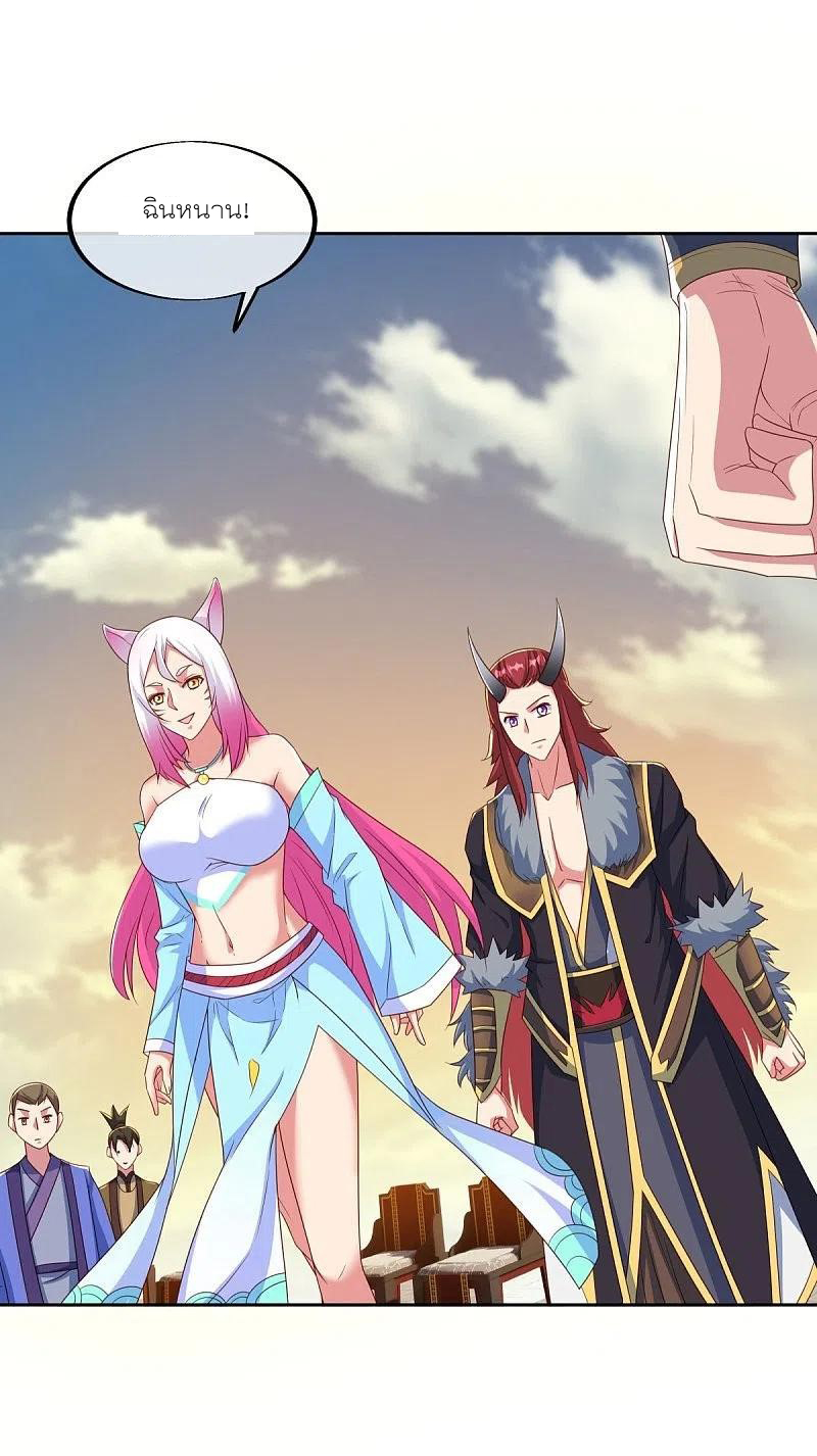 peerless battle spirit ตอนที่ 466 หน้า 51