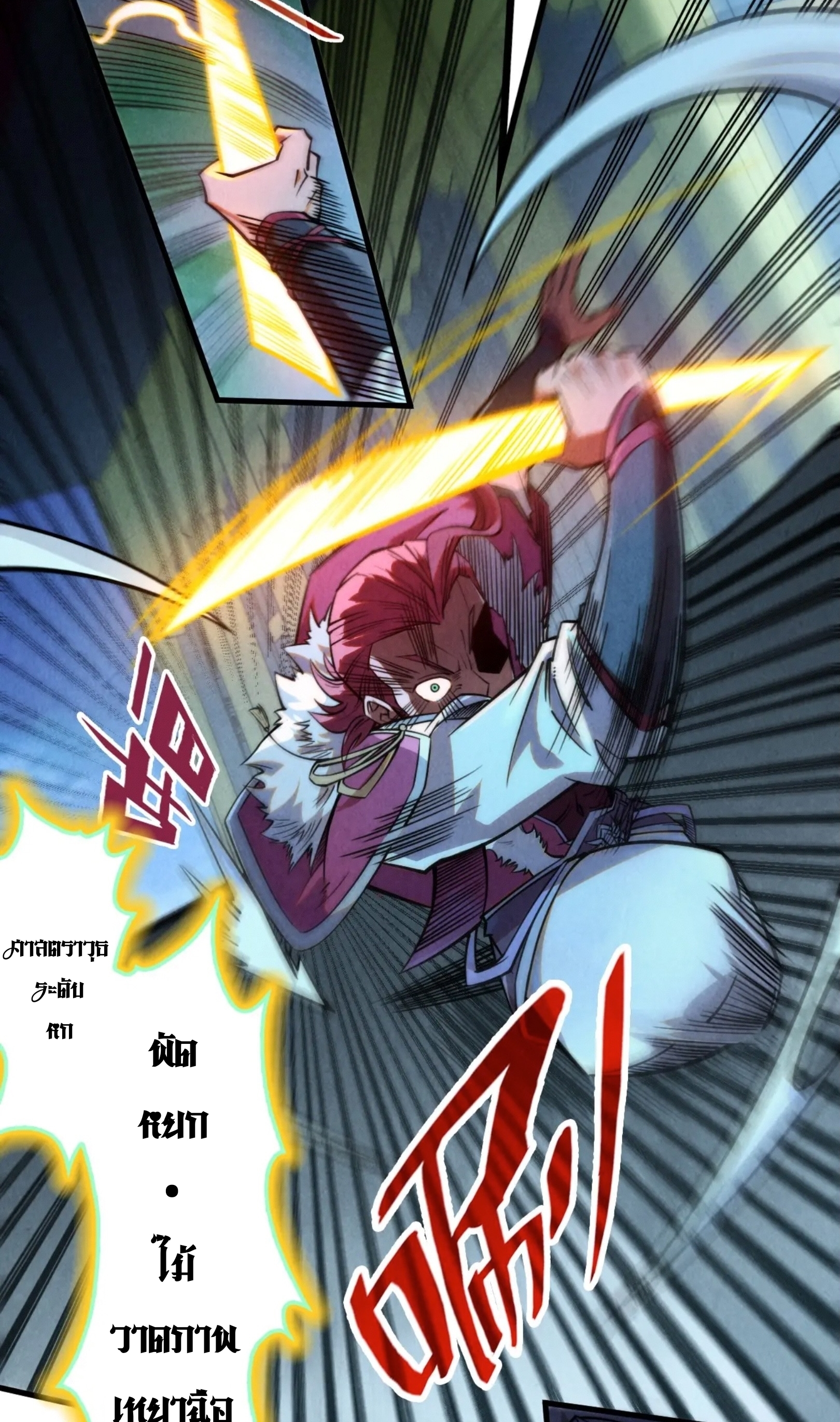 มหาเทพนิรันดร์กาล ตอนที่ 158 หน้า 9