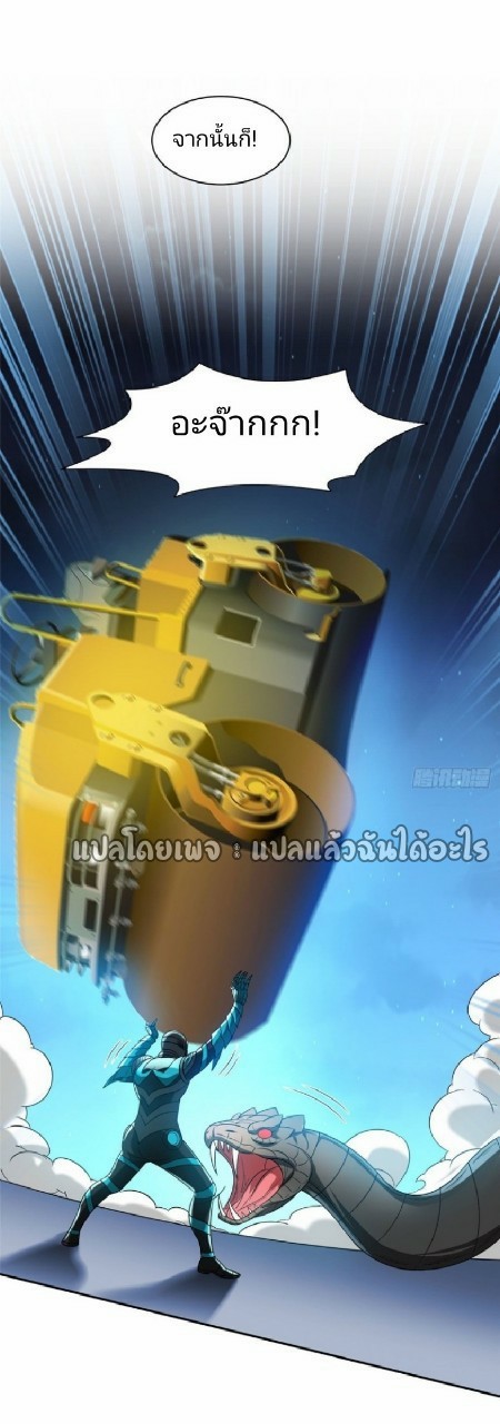 การเกิดใหม่ของพระเจ้ากับระบบผลาญเงินสุดกาว ตอนที่ 107 หน้า 28