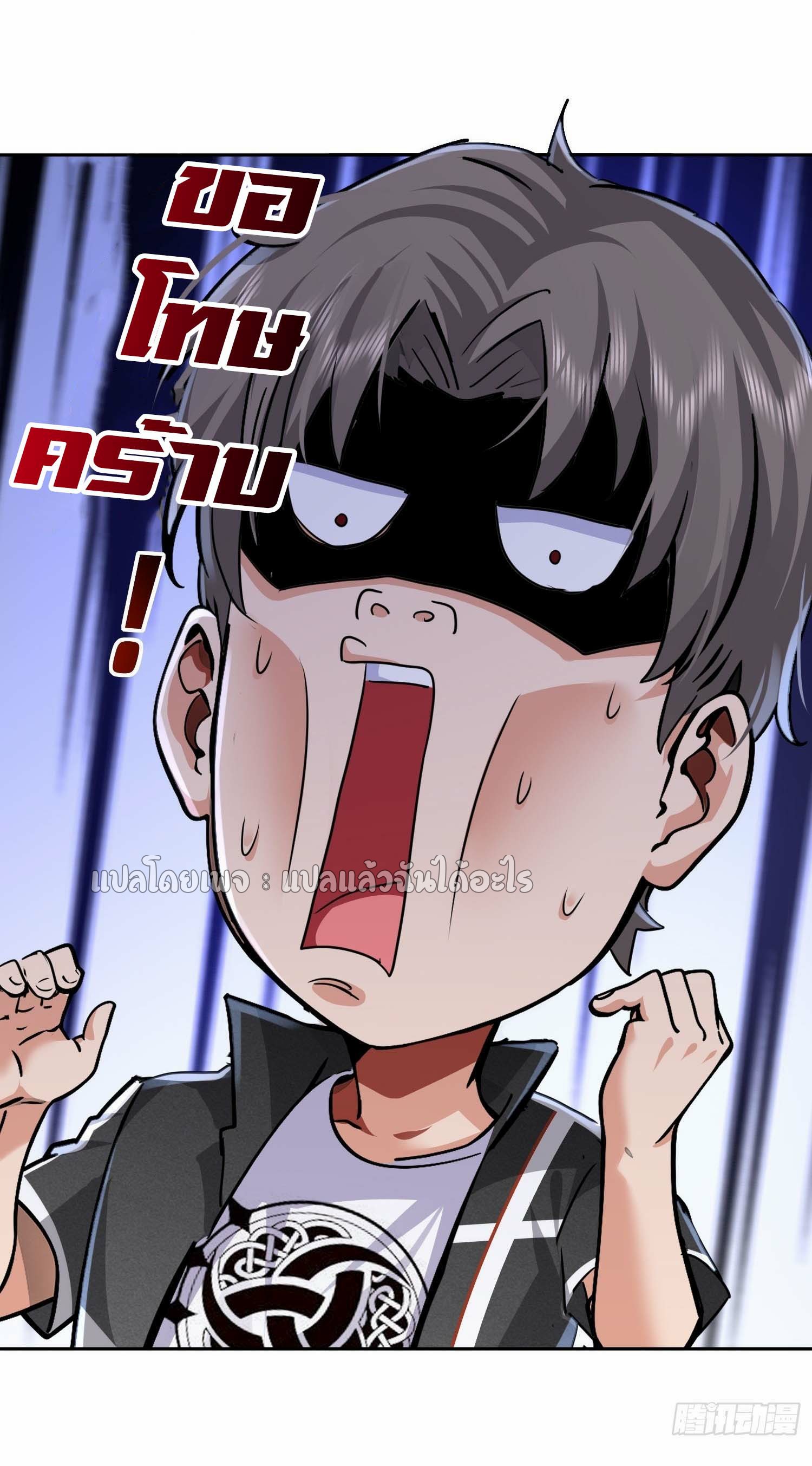 เป้าหมายของฉันคือเปิดฮาเร็มในต่างโลก ตอนที่ 22 หน้า 46