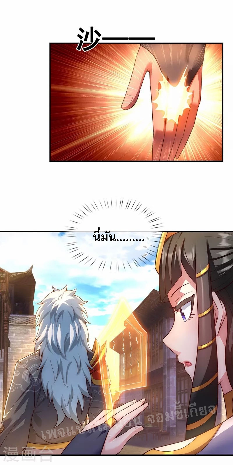 การกลับมาของเทพอสูร ตอนที่ 35 หน้า 33