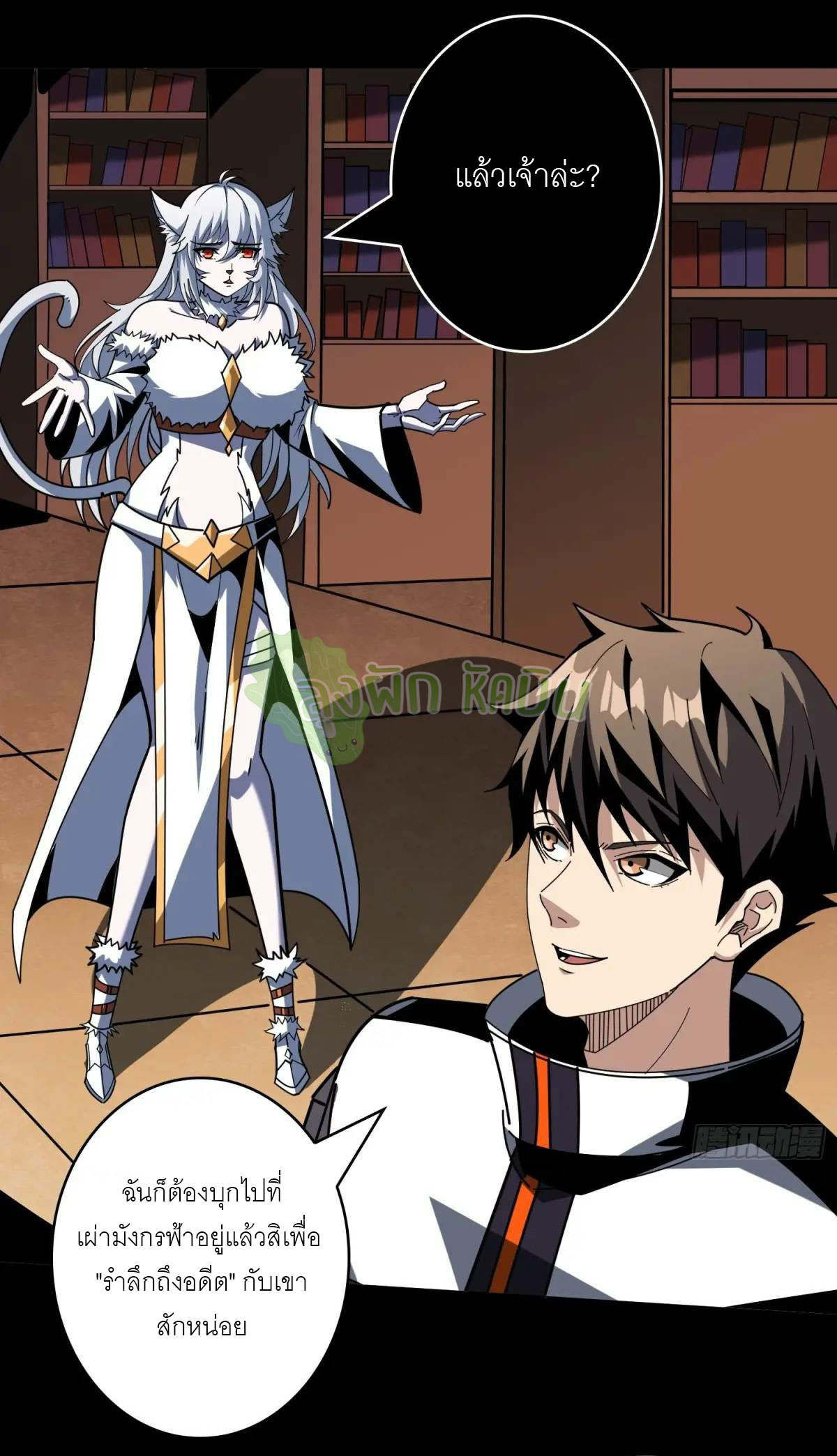 (ชนจีน) IT STARTS WITH A KINGPIN ACCOUNT - จุติจอมราชัน ตอนที่ 448 หน้า 28